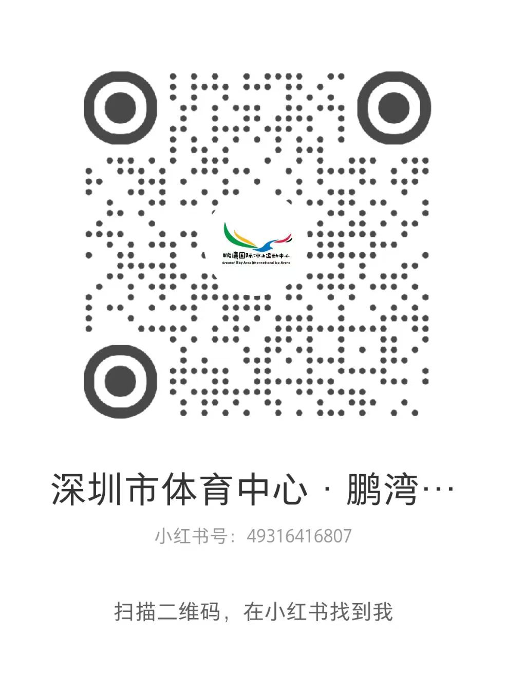 小红书二维码